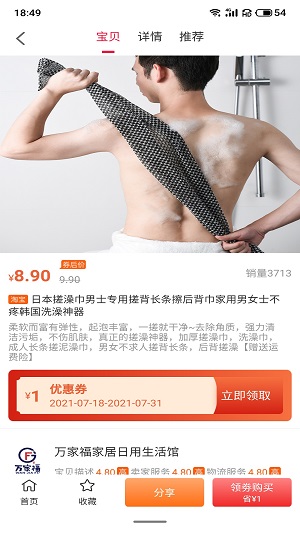 尚诚优品app1.0.1302