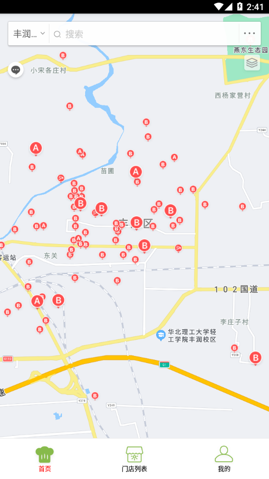 丰润阳光餐饮app最新版v6.309.23