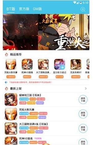 炫玩游戏盒子官方版2.1