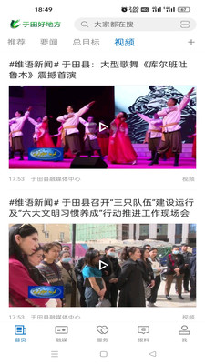 于田好地方app
