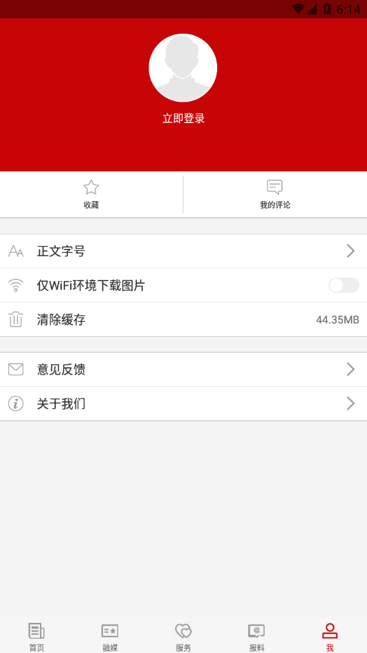 额敏好地方客户端安装v1.0.1