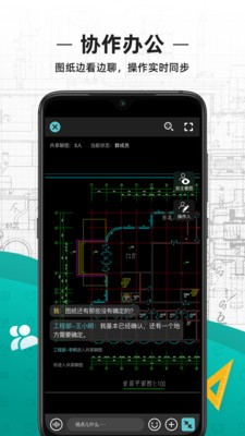 CAD看图王3.8.6