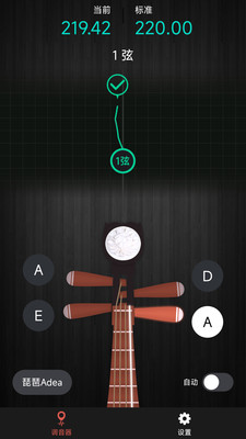 琵琶调音神器官方版v1.0.0