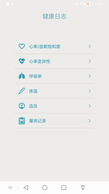 Vmed Mobile健康检测软件v3.0.1