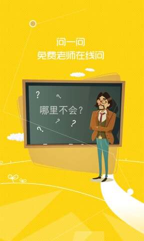  预见课堂