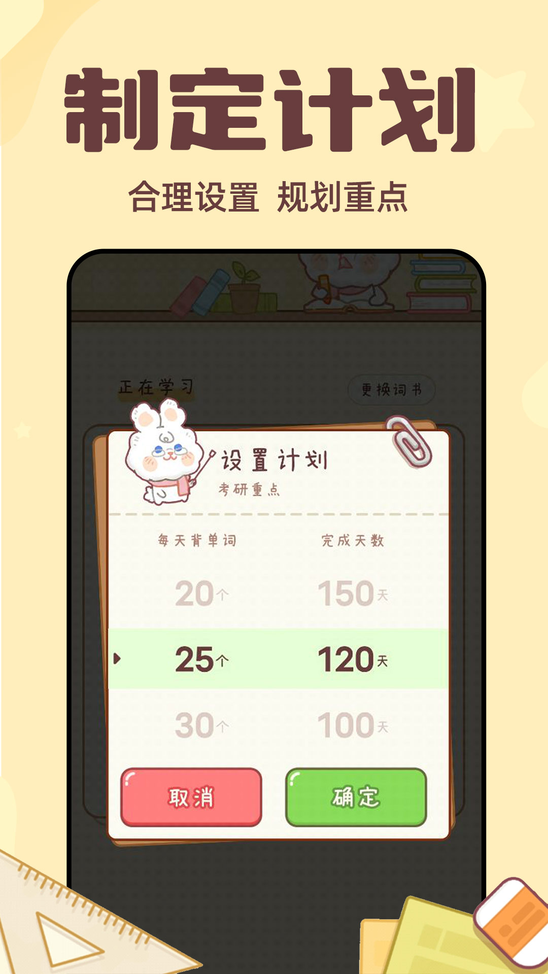 秒背单词大师app安装1.0.2