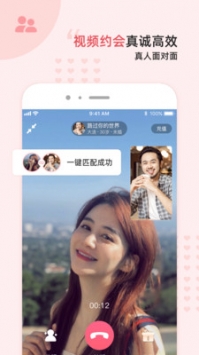 缘来客app1.1.2