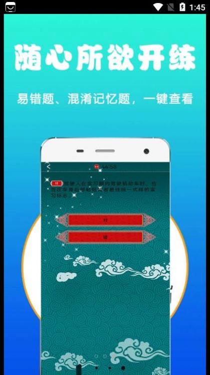 驾考考试科目一最新版v2.0.0