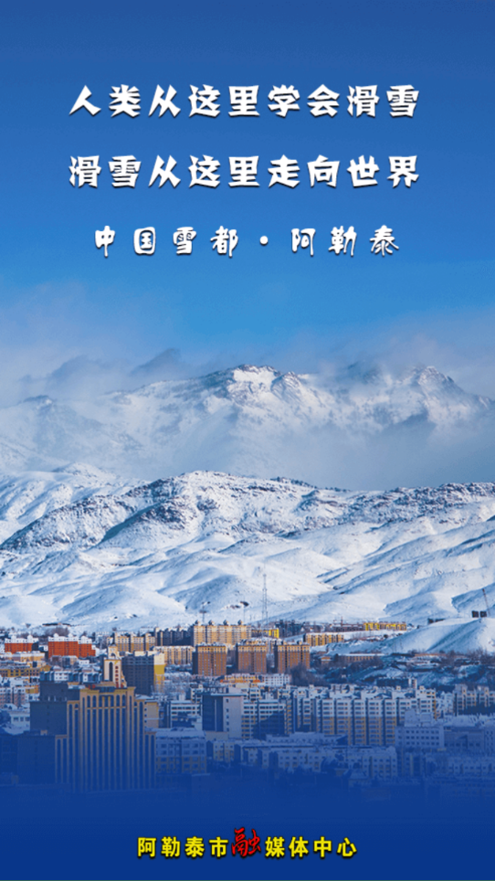 阿勒泰好地方客户端v1.0.2