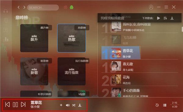 soso music1.0