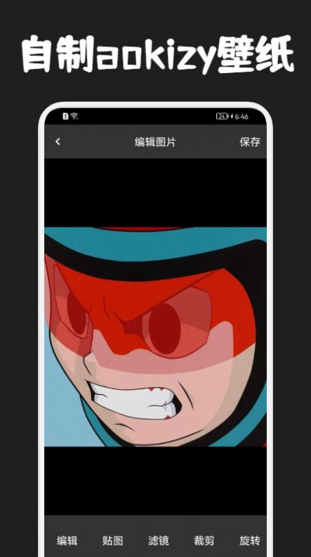 圈圈动漫壁纸app正式版1.1