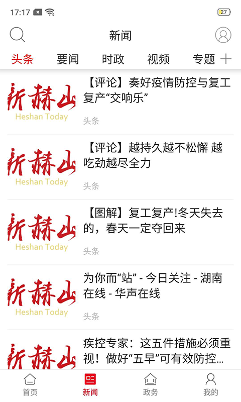 新赫山最新版v3.1.0