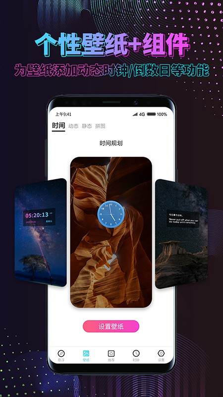 炫酷动态壁纸app1.3.9