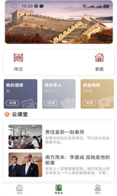 念网传承书最新版v1.0.002