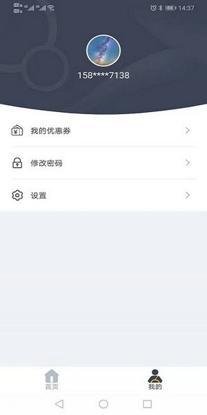 后备箱app2.0.1