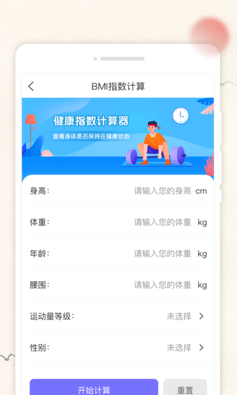 万通日历最新版v1.0.0