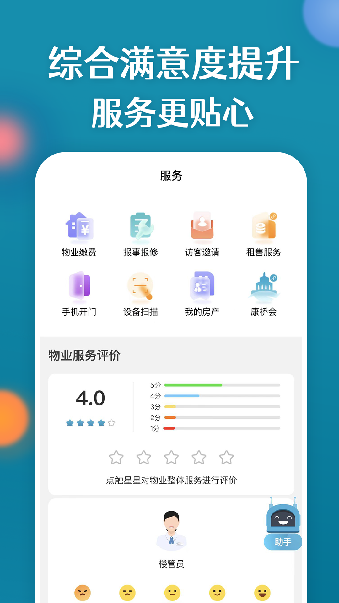 康云优家的最新版本v2.6.4