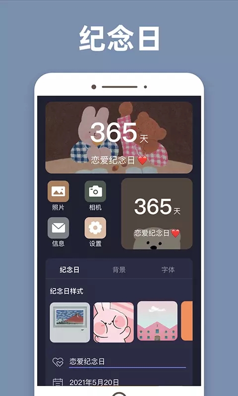 元气桌面小组件app1.0.0