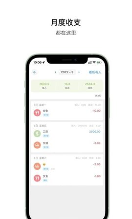 金橘记账appv2.2.1