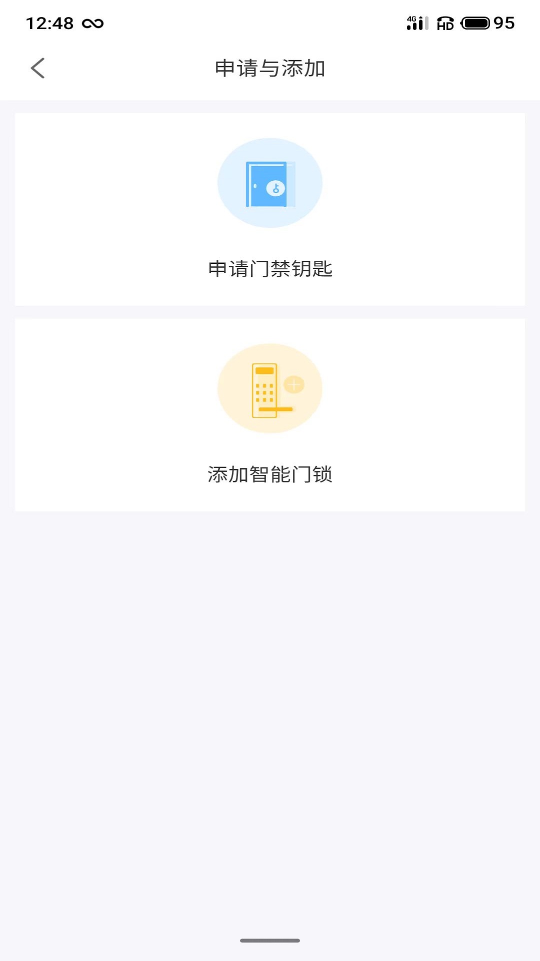 小沃管家官方版v2.08.18