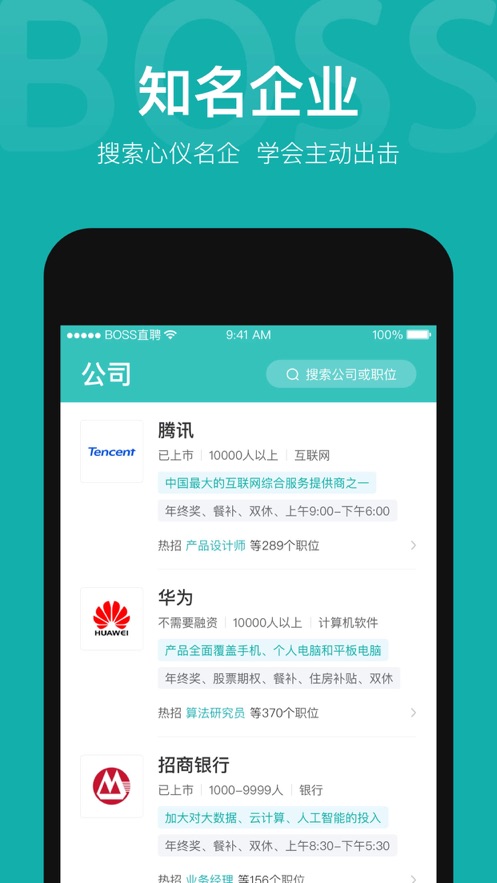 BOSS直聘app最新版免费9.040