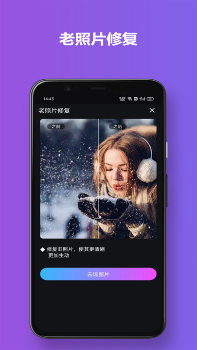 有颜相机app1.3.0