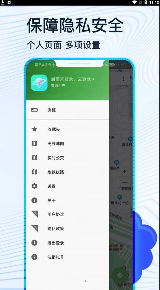 蒙奇北斗导航app官方版1.0.2