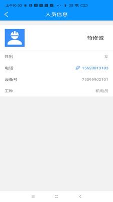 精卫盾个人端手机版v2.0.1