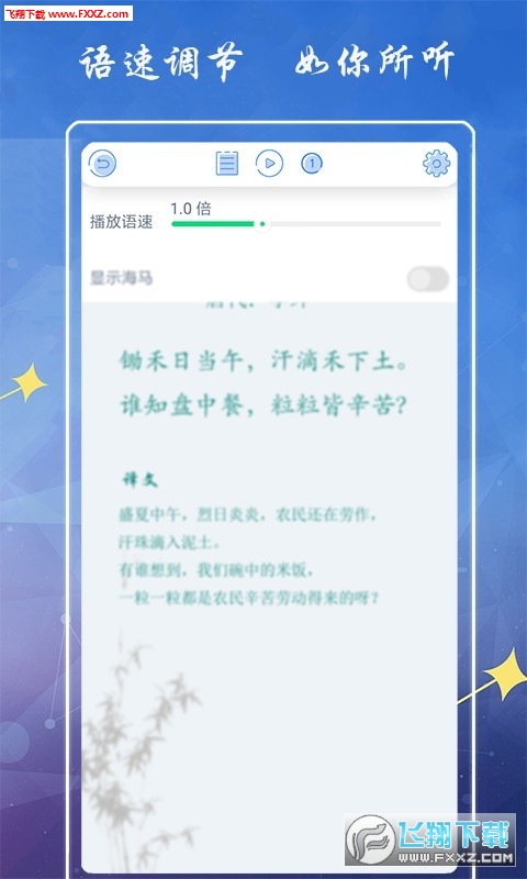 海马点读官方版1.0