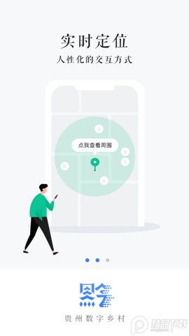 贵州数字乡村appv1.3.39