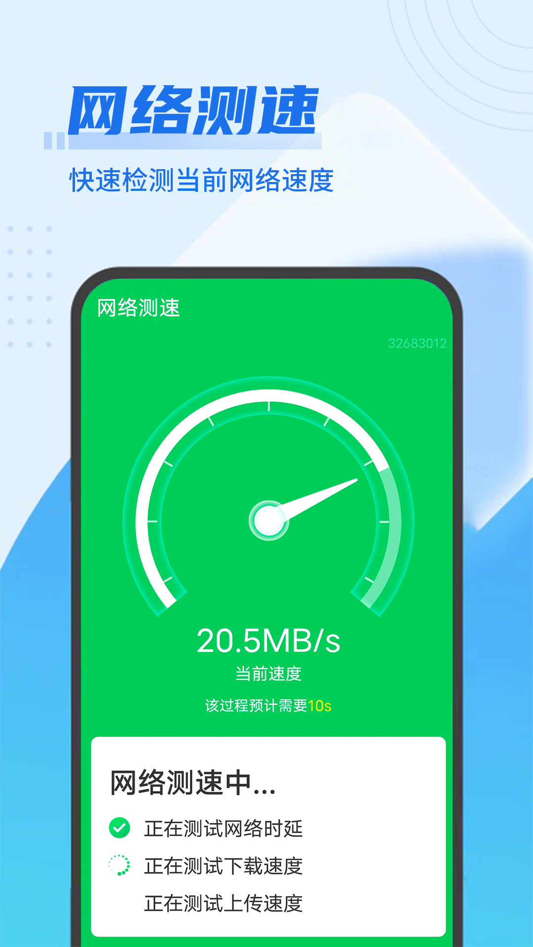 垃圾闪电清理app1.0.0