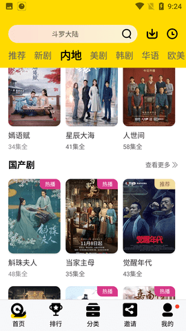 晚秋影院app安卓版1.8.4