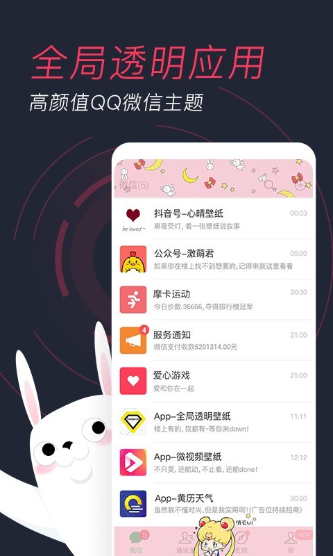 羞兔动态壁纸app5.2.4