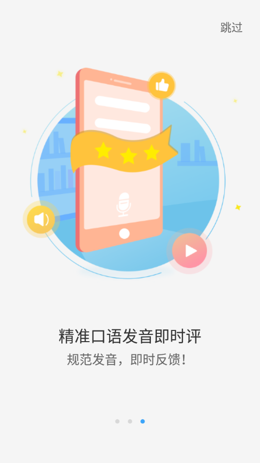 声动听说app2.4.2