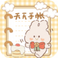 天天手账贴贴APP安装