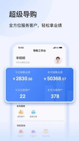 福包天地软件1.0.0