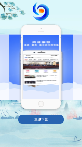 水晶之都app