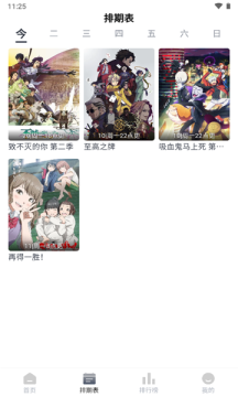 safun动漫APPv3.5.0
