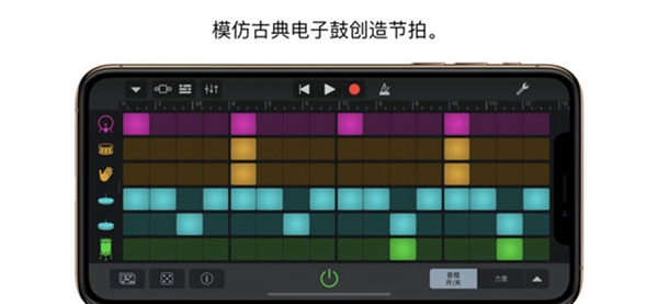 库乐队appv8.1
