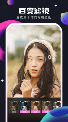 灵感壁纸app1.0.1.101