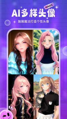 AI魔法头像最新版v1.0.0.101