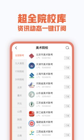 美术宝艺考软件v5.0.0