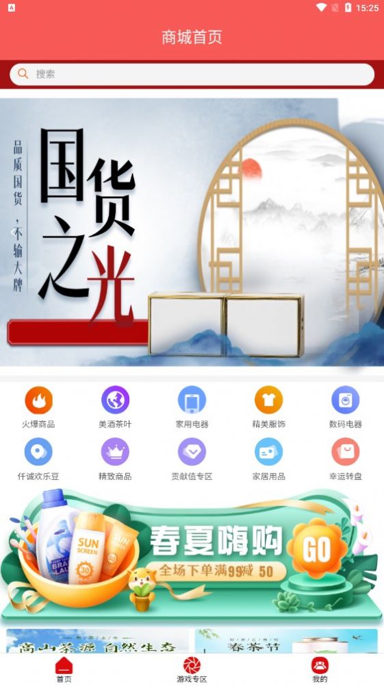 仟诚万店app2022最新版1.0