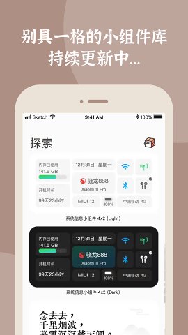 小组件盒子app1.1.6