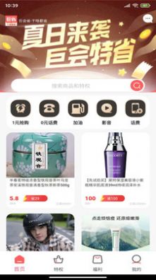 巨会省app1.2.1