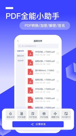 全能识别王软件v1.9.2.0