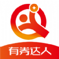 有券达人官方版