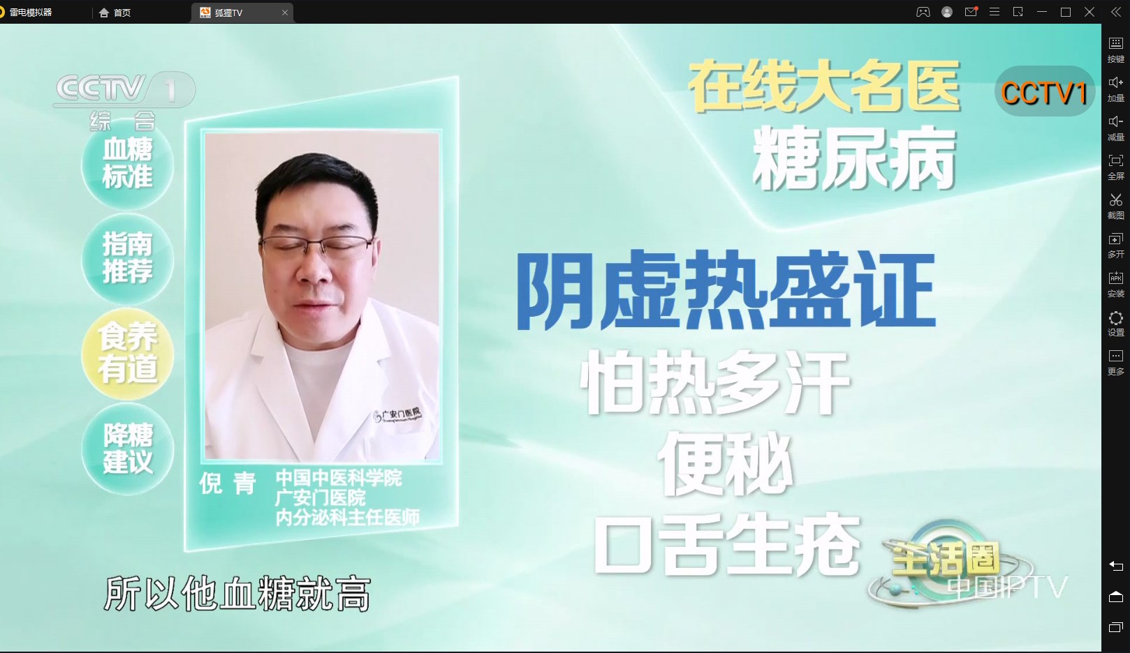 狐狸TVapp免费v1.0.0