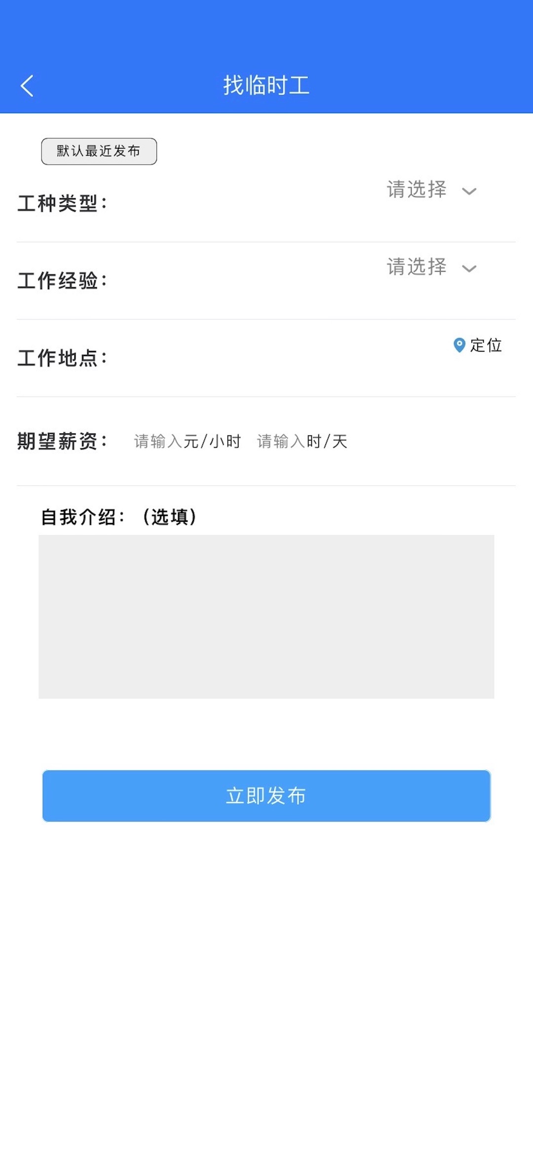 微好房安卓版安装1.0.2