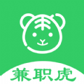 兼职虎安卓版安装